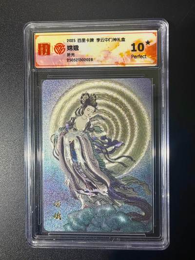 NO.21 好又多金牌大场，新店点关注不迷路！每周一站式配齐，方便凑单！（周6晚8点截拍，卖家送拍0抽成！） - 【10星】百里 门神礼盒 李云中 嫦娥 粗闪