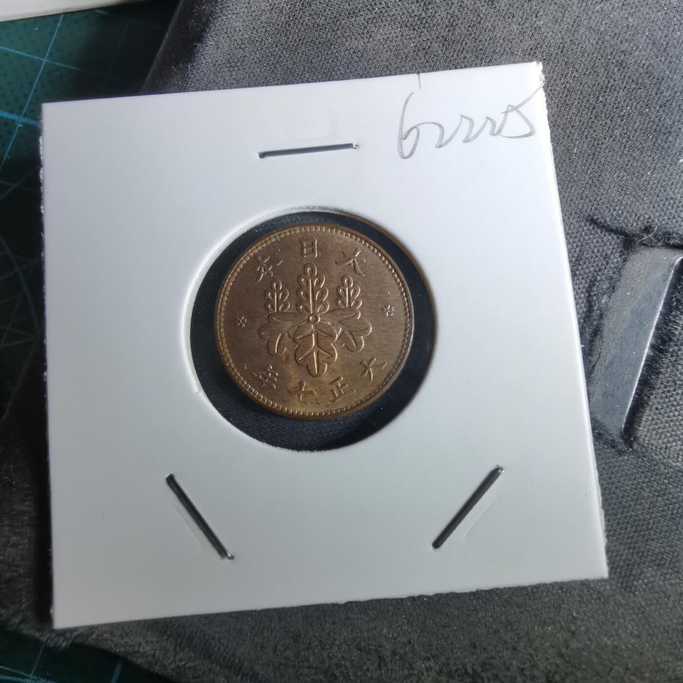 沼泽如烟--第962场 大正七年桐叶五厘