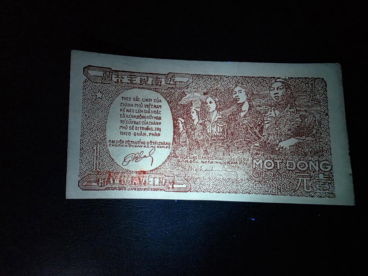 叁拾收藏第34期 越南民主共和  1元  UNC（角有磨损，无折）
