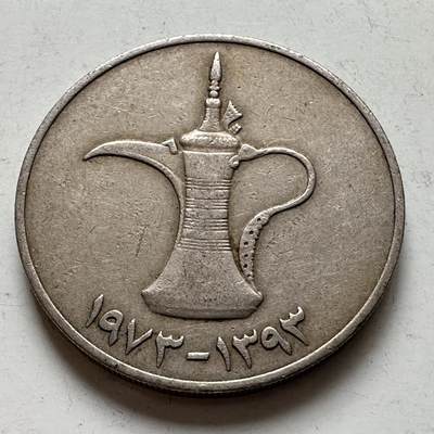 🌹外币初藏🌹🐯2026年第8场  每周二四六晚8️⃣点 接代拍 - 阿联酋1973年一迪拉姆