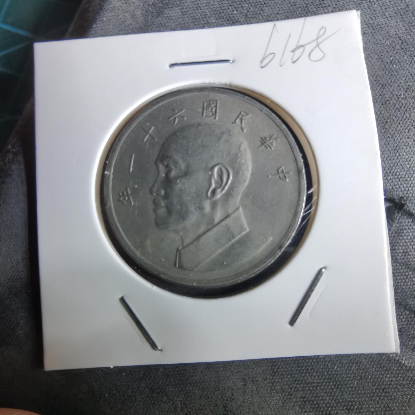 沼泽如烟--第961场 民国六十一年五元