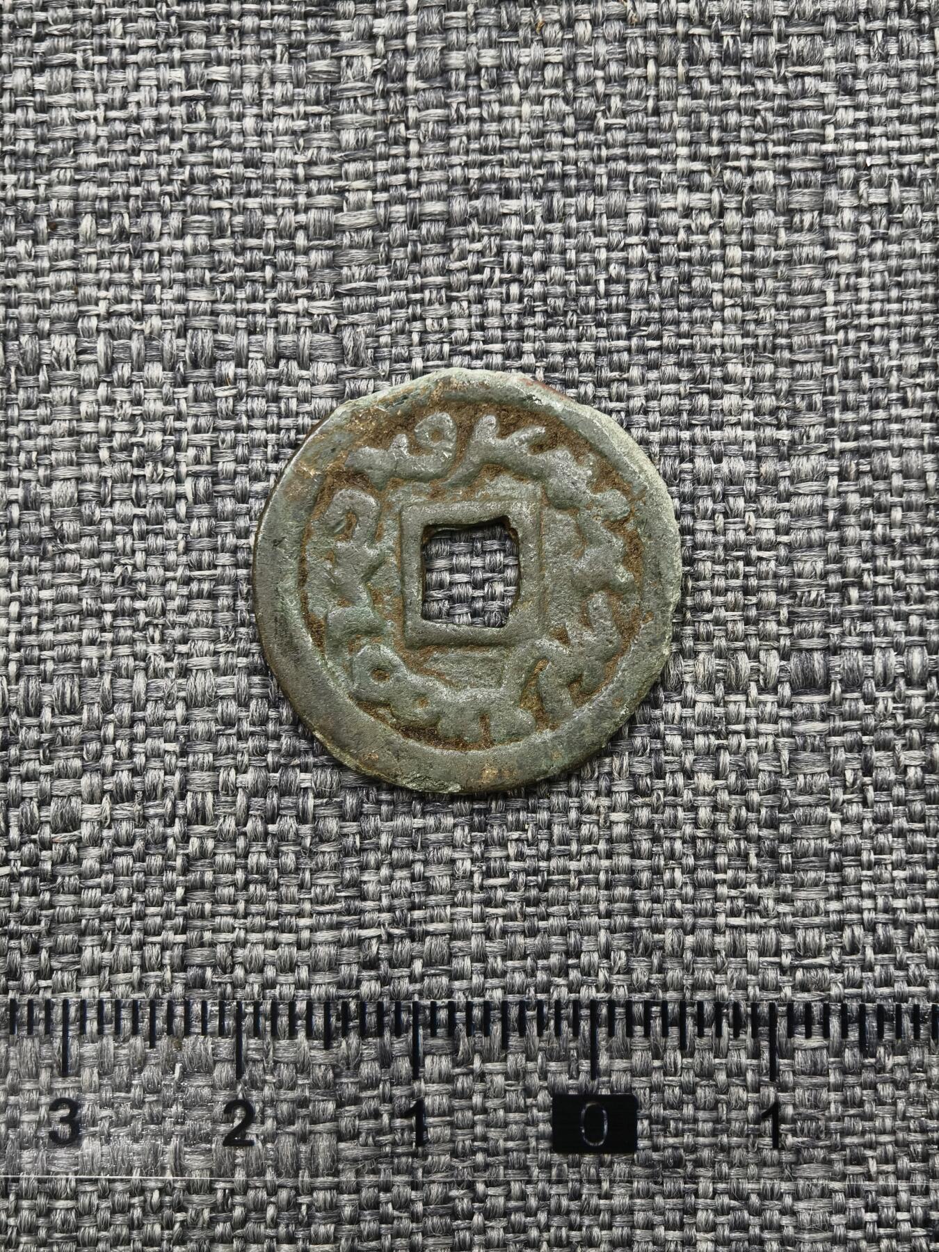 107期新疆红钱粟特钱币丝路钱币专场 突骑施汗钱