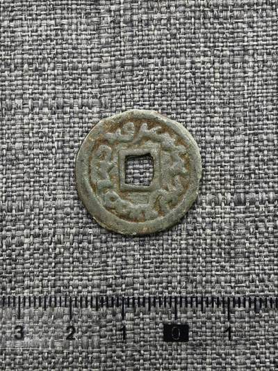 107期新疆红钱粟特钱币丝路钱币专场 - 突骑施汗钱