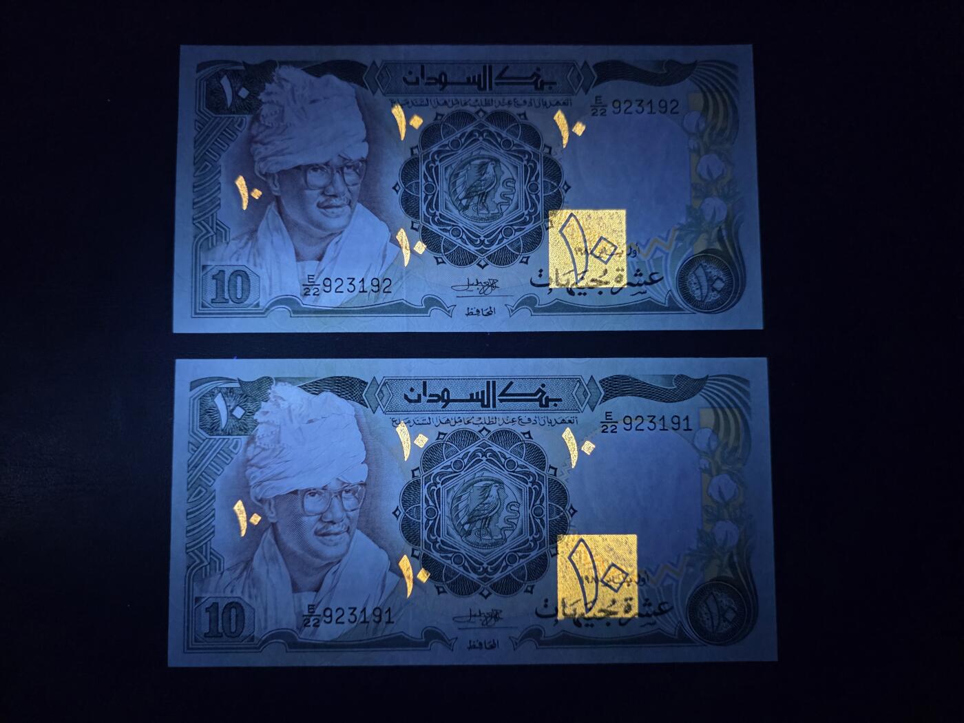 叁拾收藏第34期 苏丹早期10镑 连号2张  UNC