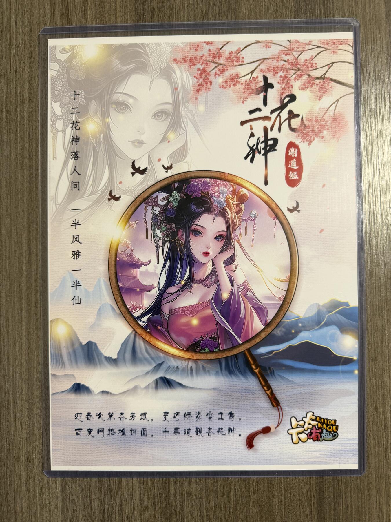 阳大大卡牌拍卖第94期（持续收拍品，周六晚上九点截拍，进群福利早知道）