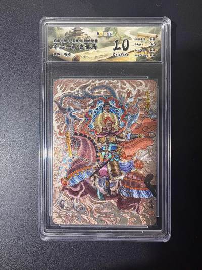 NO.21 好又多金牌大场，新店点关注不迷路！每周一站式配齐，方便凑单！（周6晚8点截拍，卖家送拍0抽成！） - 华夏降临 冯涛 李世民 粗闪 10P