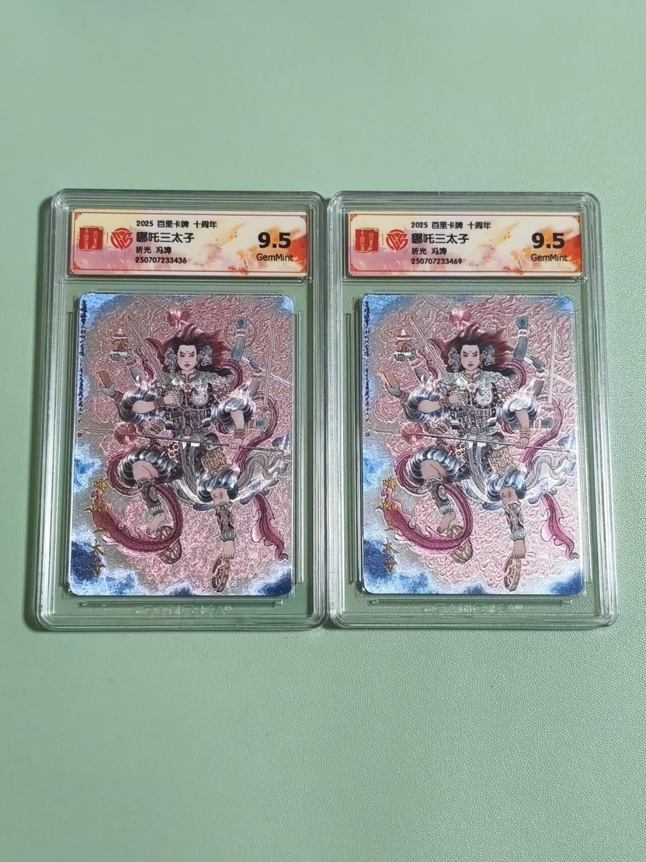 光影卡牌第28期，各家亲签，各家套卡，持续收拍品 百里卡牌十周年，冯涛哪吒2张，粗闪工艺，评级9.5分