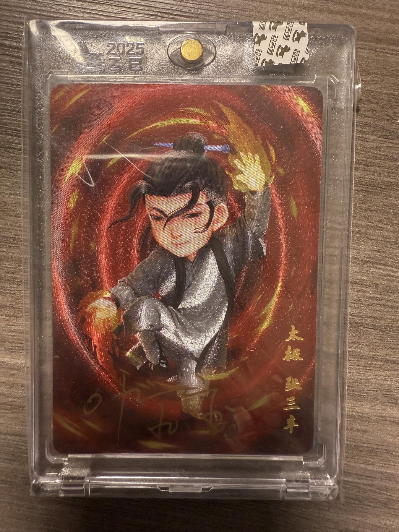 阳大大卡牌拍卖第94期（持续收拍品，周六晚上九点截拍，进群福利早知道）