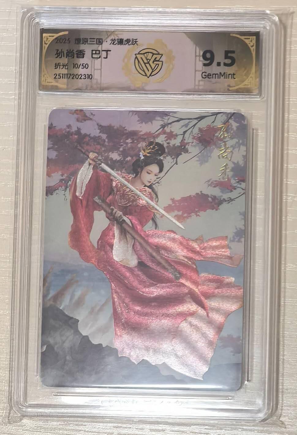 亡灵潮玩 马年第二场 2月3日 晚8点截拍