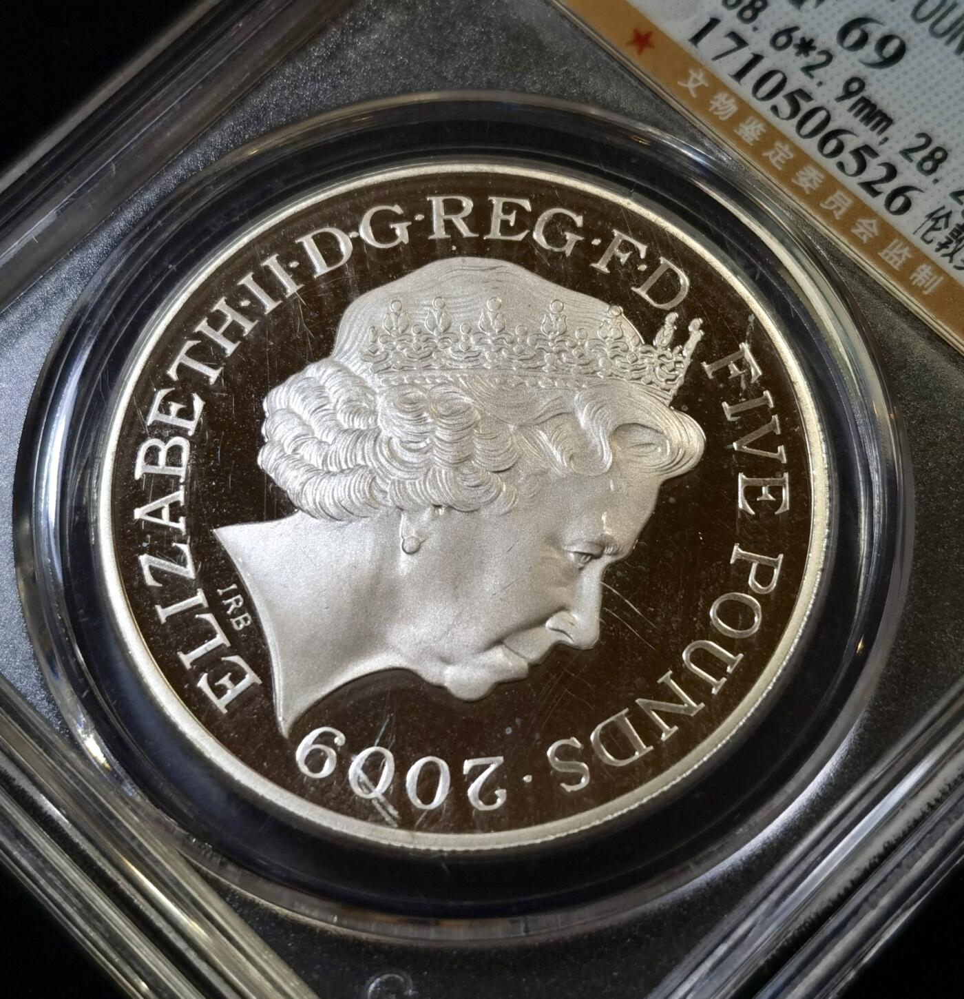 甄臻铺-世界币章拍卖（第48期）精品场拍品征集中，送拍享返佣金等优惠多多 公博-PF69 2009年伦敦奥运会纪念银币