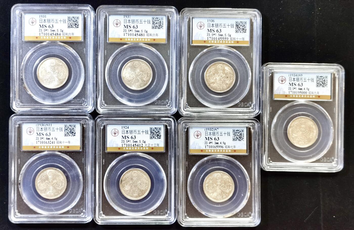 甄臻铺-世界币章拍卖（第48期）精品场拍品征集中，送拍享返佣金等优惠多多 公博-MS63 日本 双凤五十钱银币7枚一组