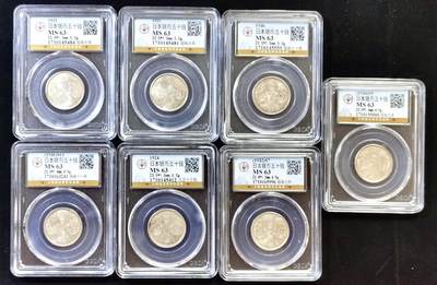 甄臻铺-世界币章拍卖（第48期）精品场拍品征集中，送拍享返佣金等优惠多多 - 公博-MS63 日本 双凤五十钱银币7枚一组