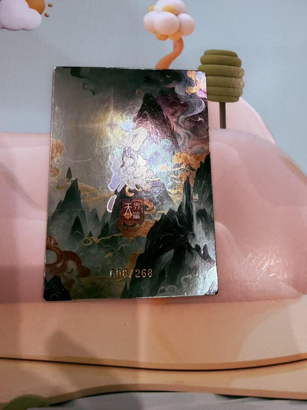 寸草不生拍卖第十八期  西游记 天界篇 如来佛祖 限编 008/268