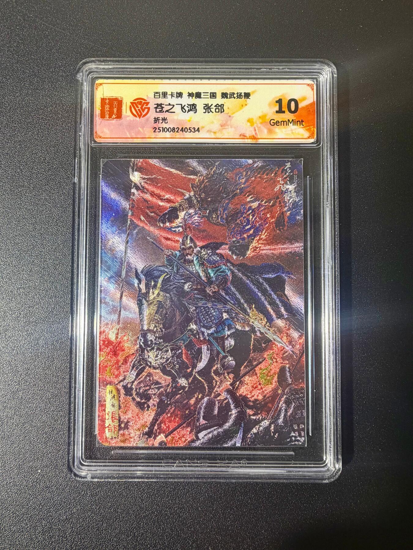 NO.21 好又多金牌大场，新店点关注不迷路！每周一站式配齐，方便凑单！（周6晚8点截拍，卖家送拍0抽成！） 百里 苍之飞鸿 神魔三国 张郃 折光 10G