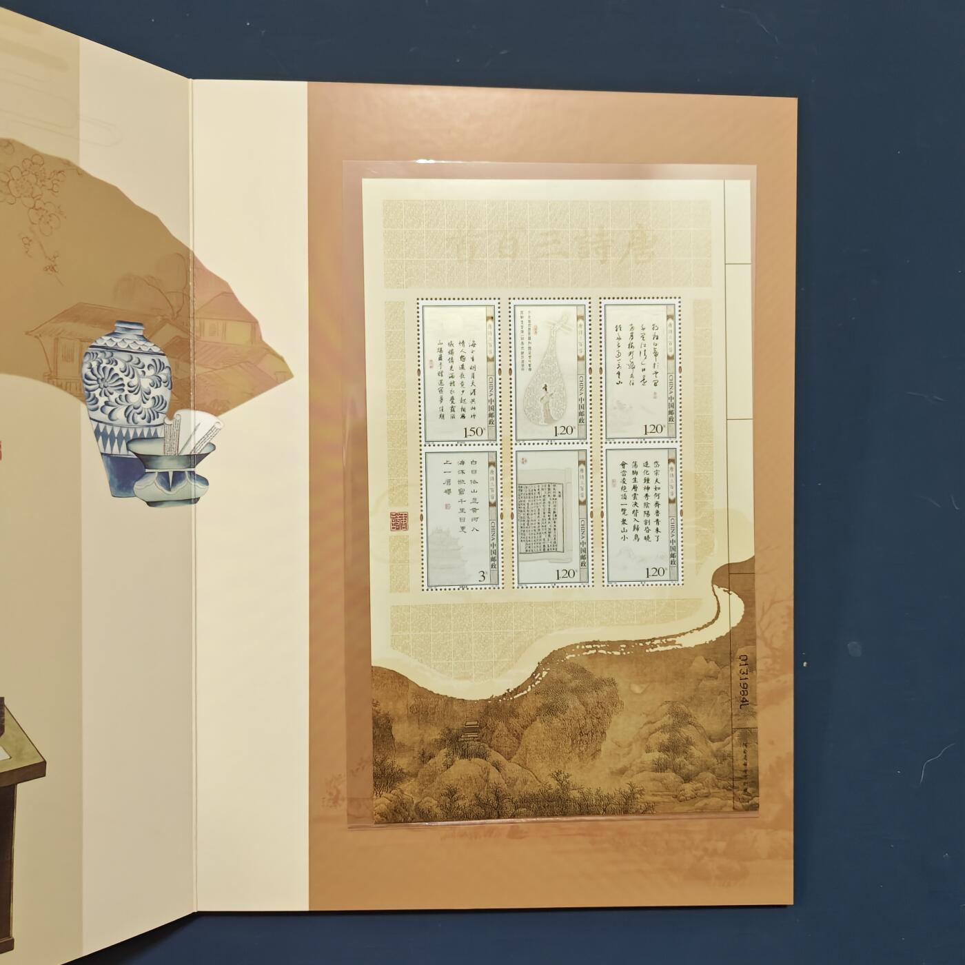 【全场包邮】纯粹捡漏拍495场-持续更新中 【邮票】邮票书系列-文韵雅趣（诗词歌赋琴棋书画）