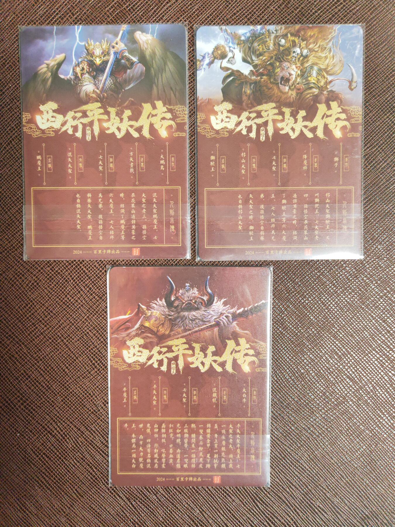 阳大大卡牌拍卖第94期（持续收拍品，周六晚上九点截拍，进群福利早知道）