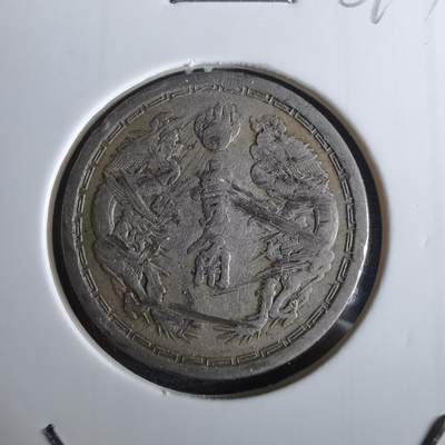 沼泽如烟--第961场 - 康德五年一角