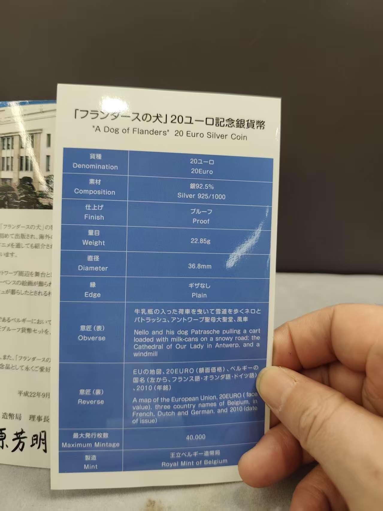 G&W世界散币，银币处理专场（第43场） 日本2010年7枚套 20欧元银币