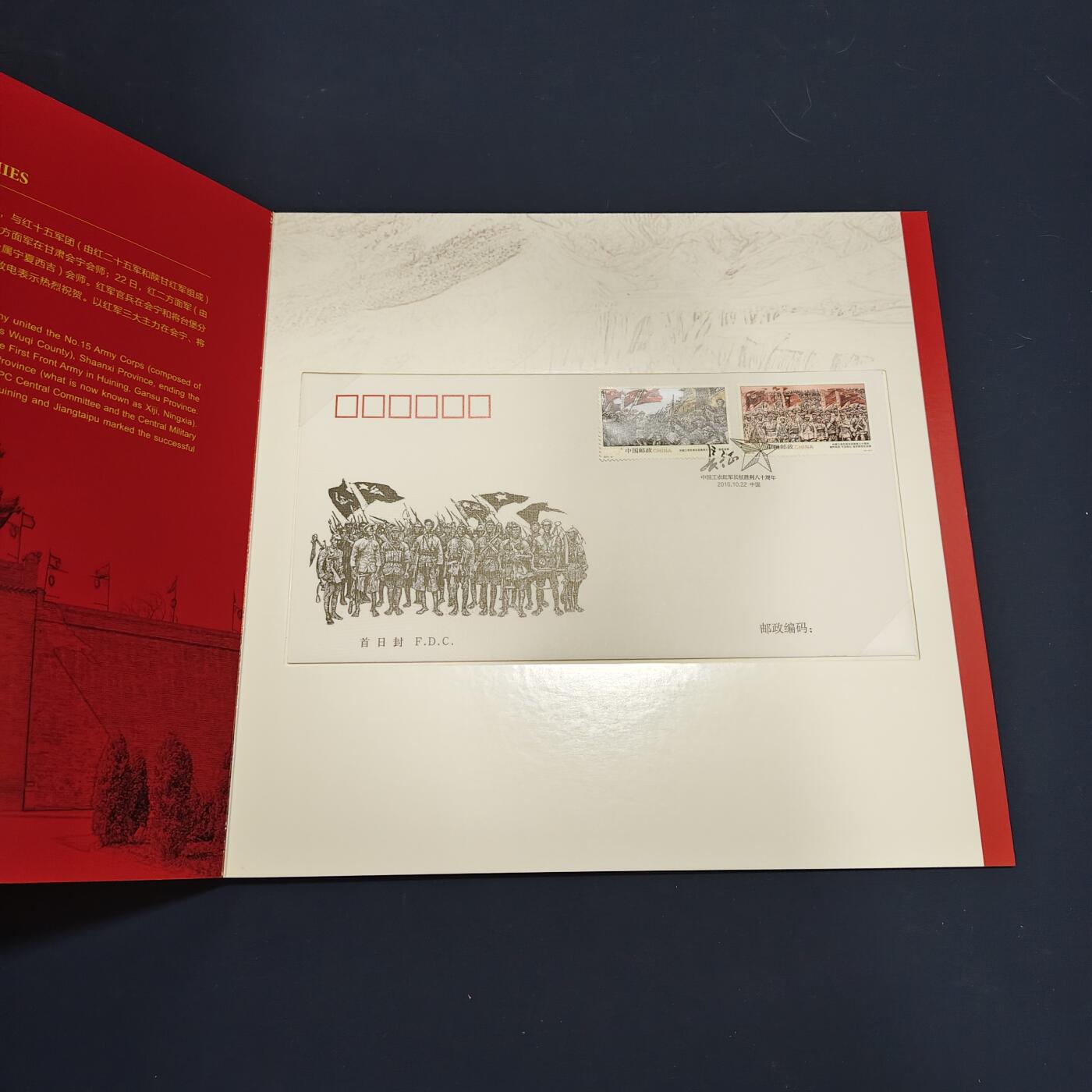 【全场包邮】纯粹捡漏拍495场-持续更新中 【邮票】邮票书系列-长征八十周年纪念