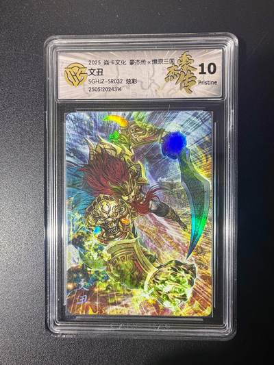 NO.21 好又多金牌大场，新店点关注不迷路！每周一站式配齐，方便凑单！（周6晚8点截拍，卖家送拍0抽成！） - 焱卡 燎原三国 巴丁 文丑 炫彩 10P