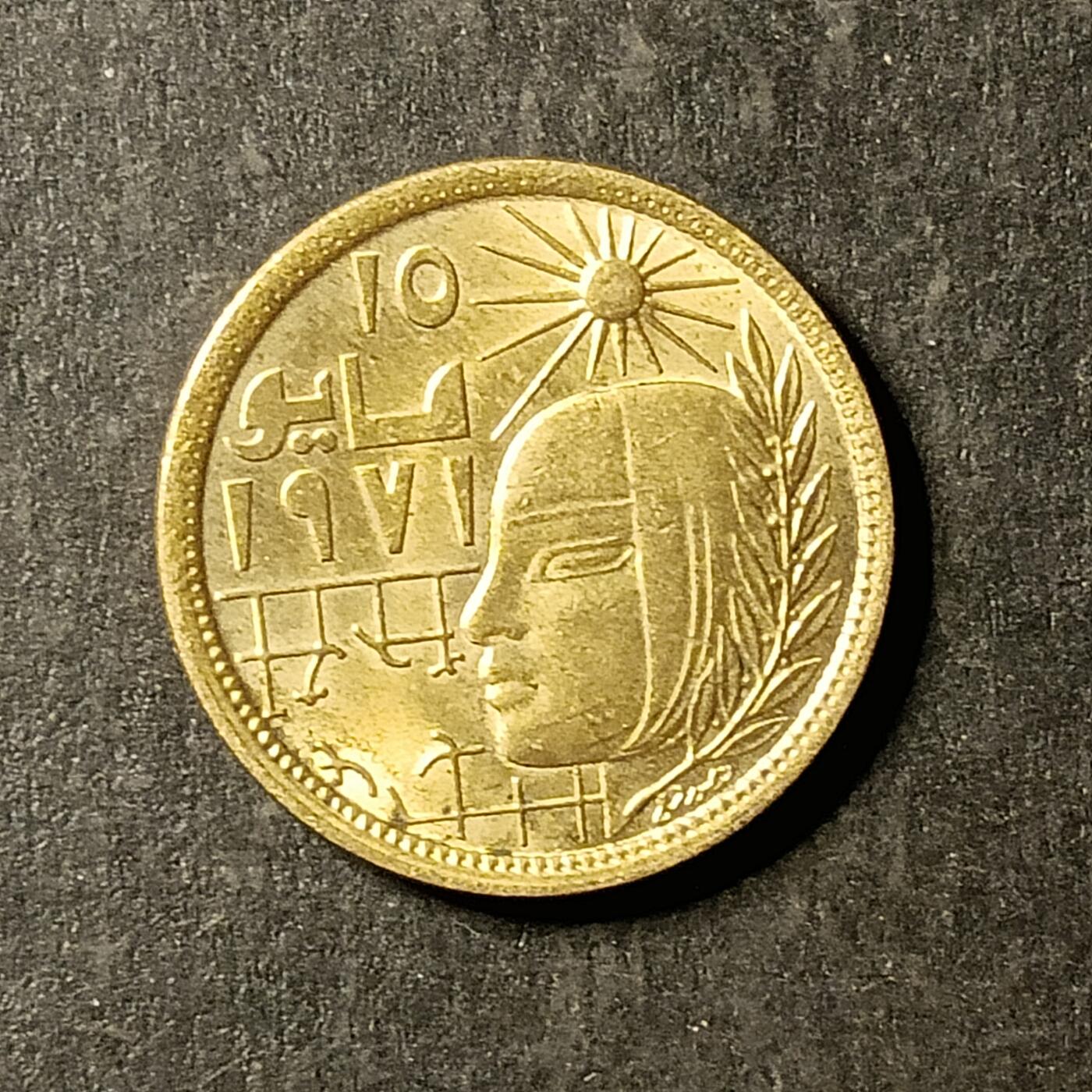 逸泉钱币2026A第世界钱币纪念币专场A第三场A401-701 433 埃及纪念币