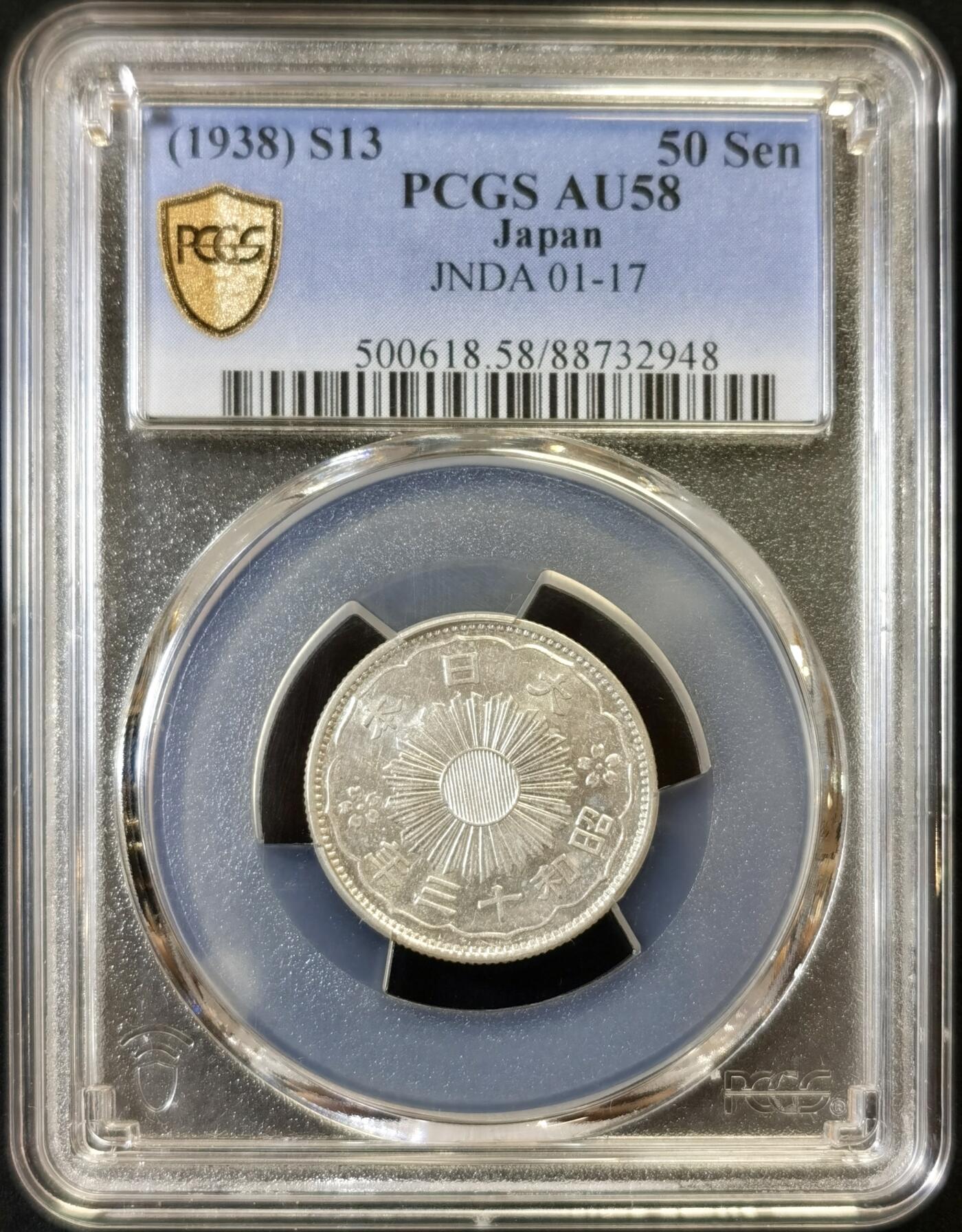 甄臻铺-世界币章拍卖（第48期）精品场拍品征集中，送拍享返佣金等优惠多多 PCGS-AU58 日本昭和十三年大特年双凤五十钱银币