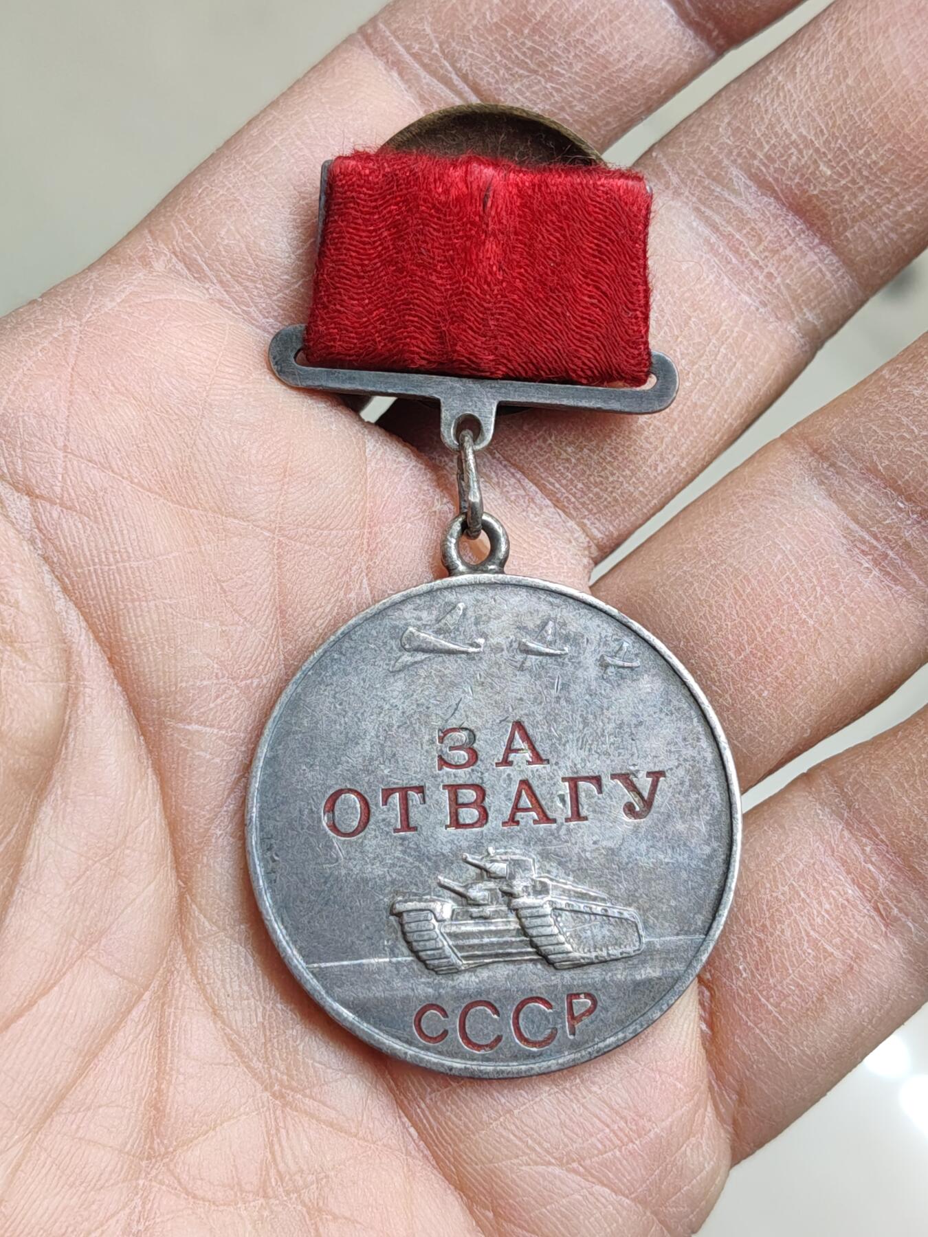 苏联蒙古勋章奖章 苏联小挂勇敢奖章