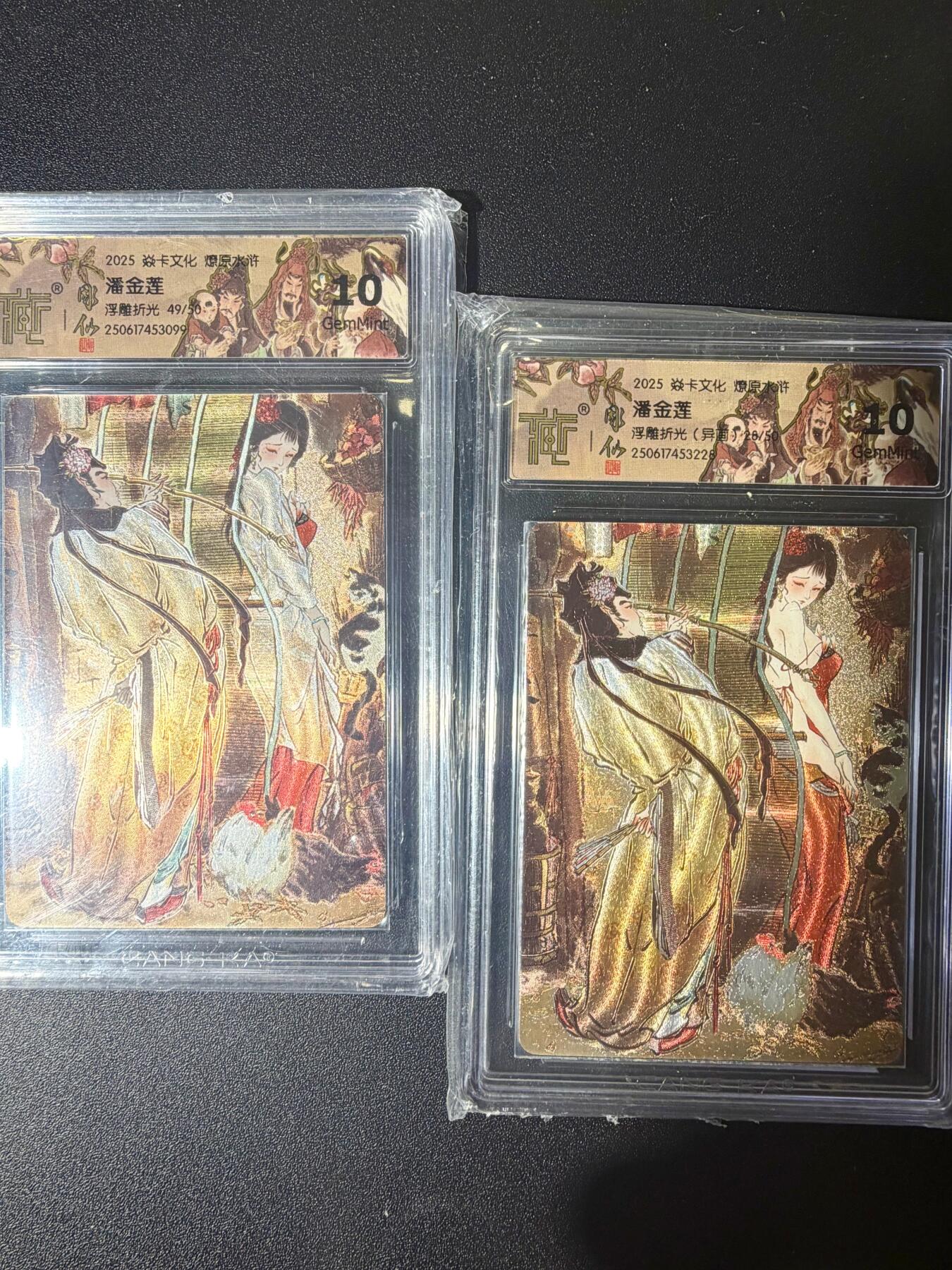 NO.21 好又多金牌大场，新店点关注不迷路！每周一站式配齐，方便凑单！（周6晚8点截拍，卖家送拍0抽成！） 焱卡 燎原水浒 彫仙 潘金莲49/50编+异画28/50编 浮雕折光 10G