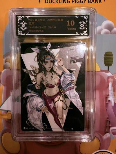 寸草不生拍卖第十八期  - 2025 炎卡文化 ART 毒瘤系列 蓝序
 限编   078/199 10p