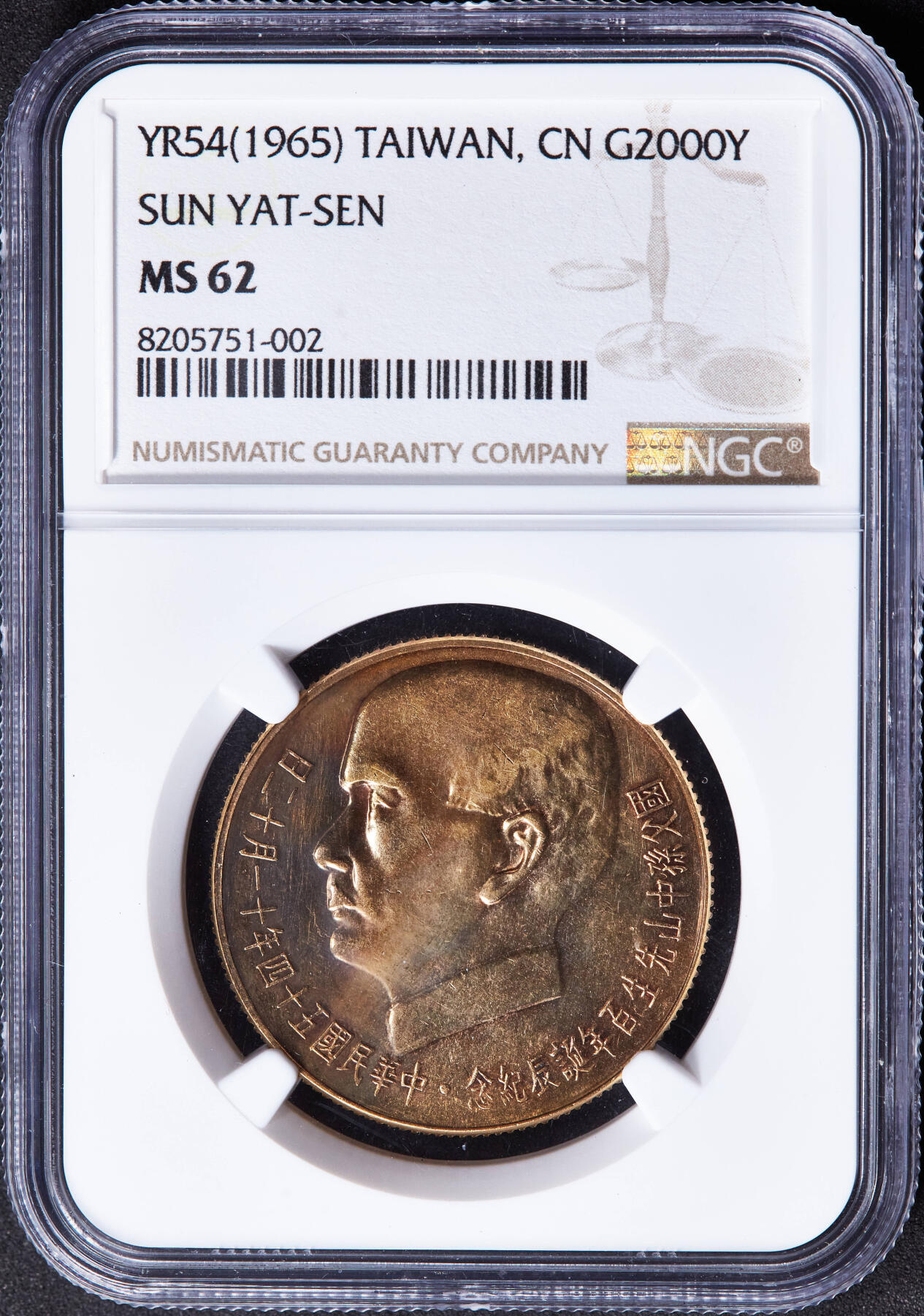 【俄甄集藏】“万象更新、马呈祥瑞”迎新春俄甄精品场-2026年(047)01-21 星期三 晚 19:30 全场包邮 中国台湾1965年纪念国父孙中山诞辰100周年2000元大金币，NGC MS62，重30克，900金，发行量10500枚，经典品种