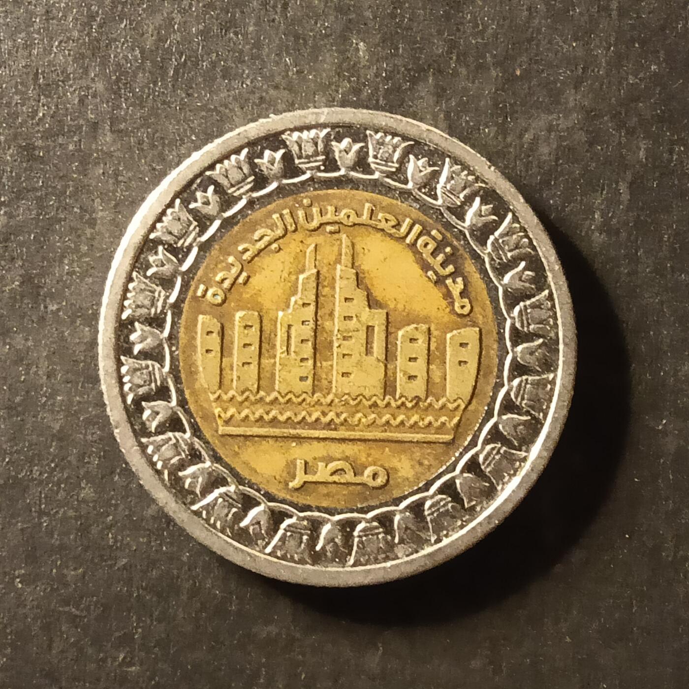 逸泉钱币2026A第世界钱币纪念币专场A第三场A401-701 412 埃及一磅双色纪念币