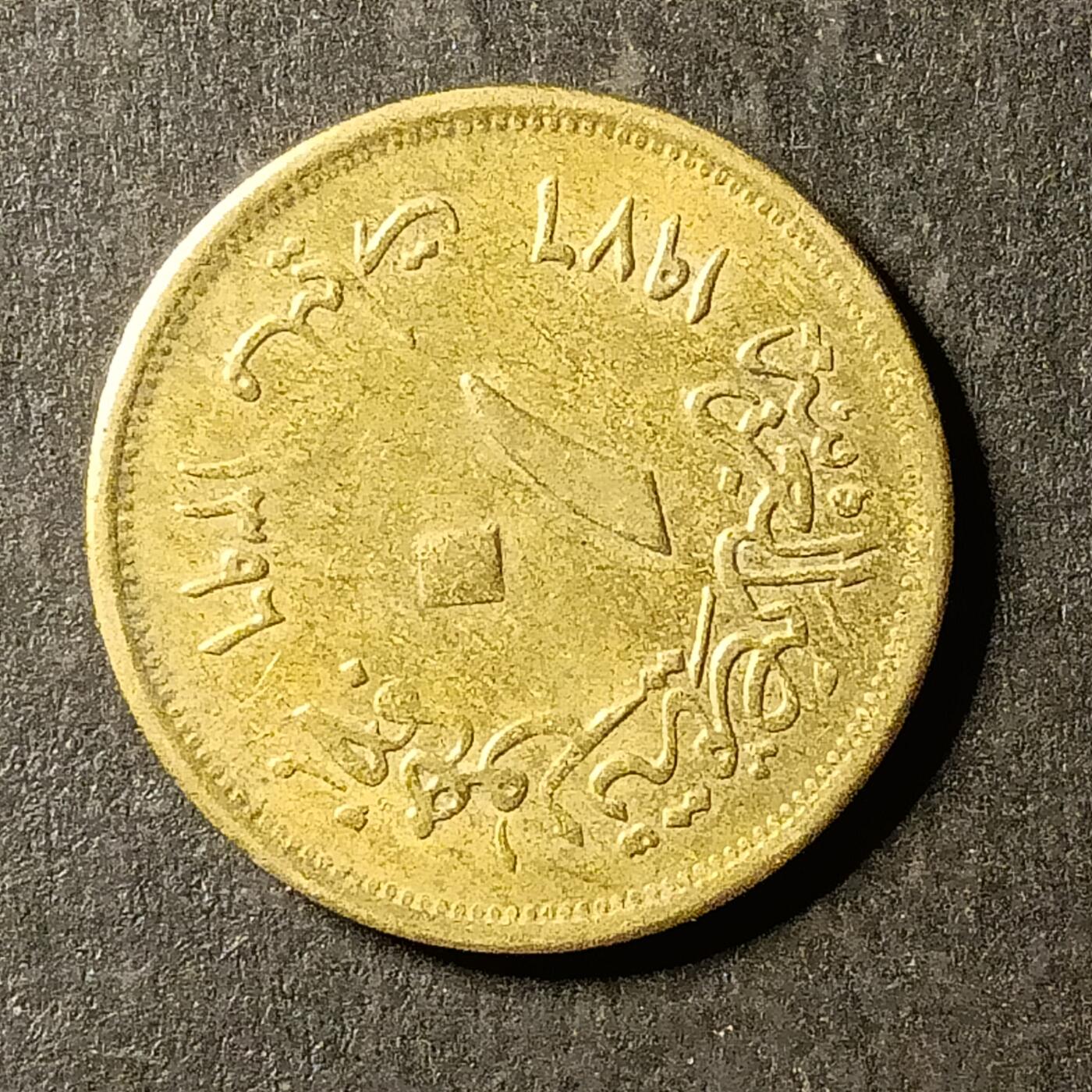 逸泉钱币2026A第世界钱币纪念币专场A第三场A401-701 439 埃及纪念币