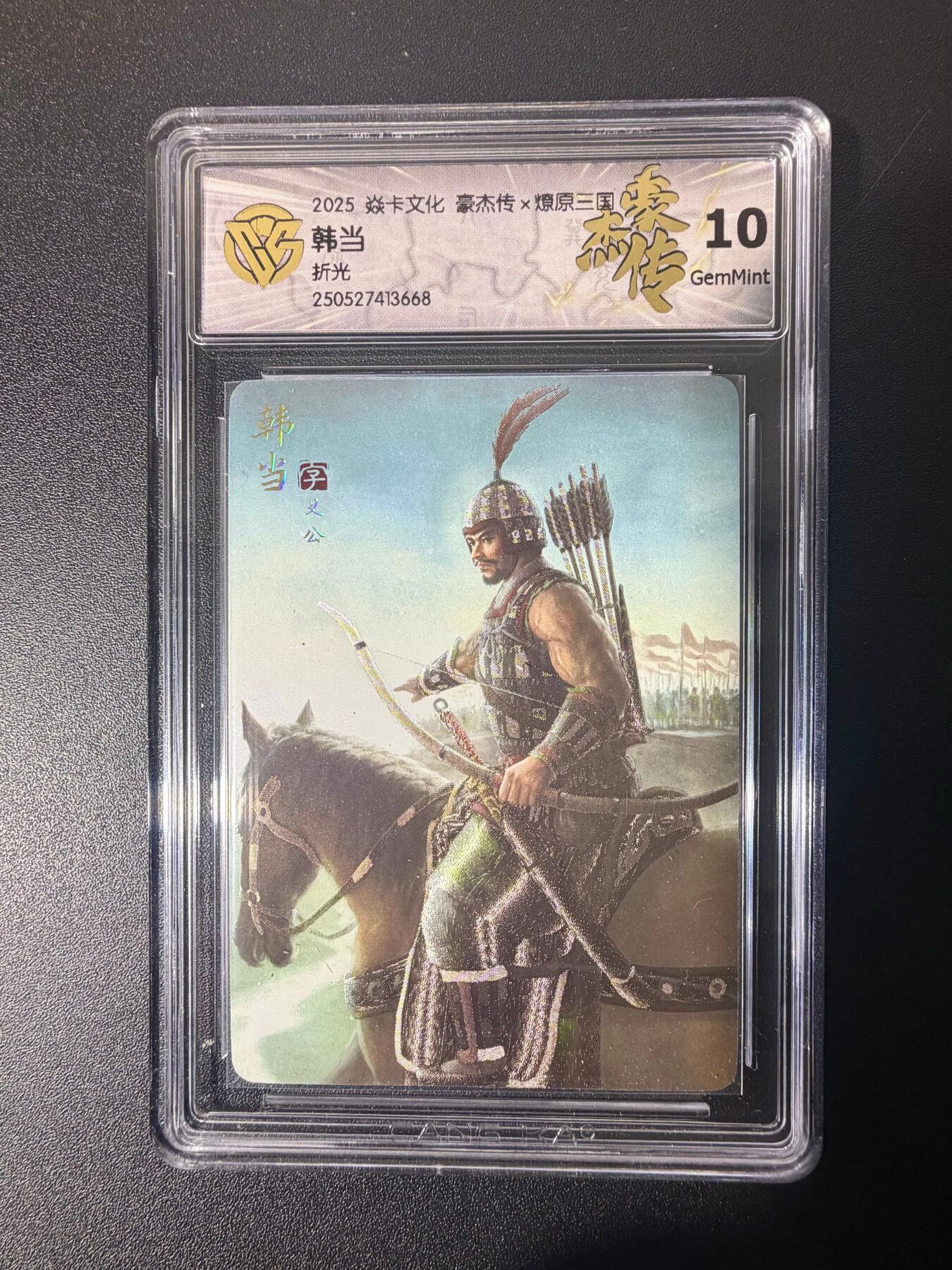 NO.21 好又多金牌大场，新店点关注不迷路！每周一站式配齐，方便凑单！（周6晚8点截拍，卖家送拍0抽成！） 焱卡 燎原三国 孙启鑫 韩当 折光 10G