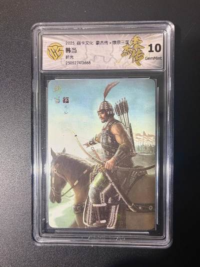 NO.21 好又多金牌大场，新店点关注不迷路！每周一站式配齐，方便凑单！（周6晚8点截拍，卖家送拍0抽成！） - 焱卡 燎原三国 孙启鑫 韩当 折光 10G