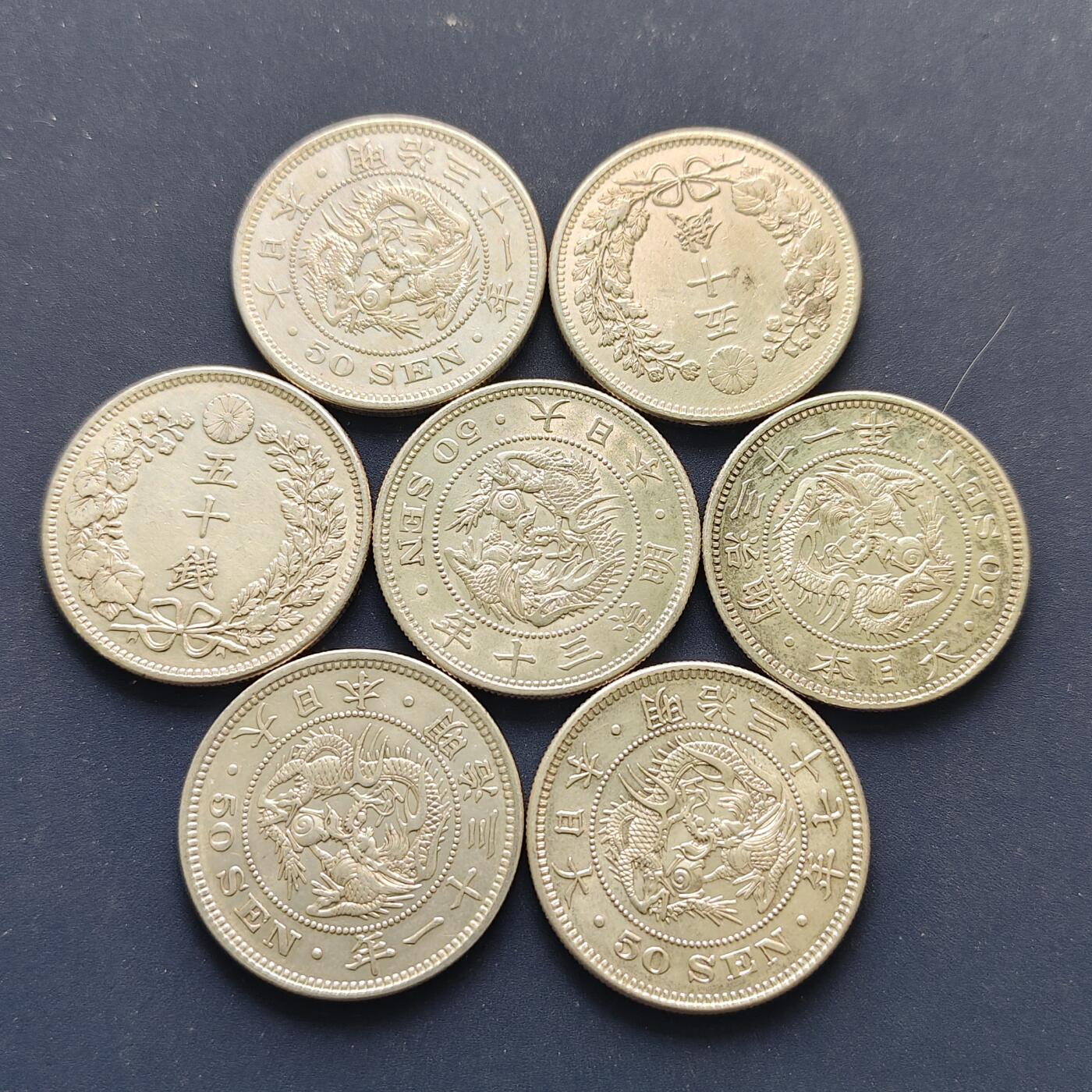 【全场包邮】纯粹捡漏拍495场-持续更新中 日本明治各年份龙五十钱银币7枚一组