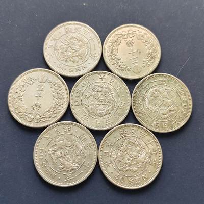 【全场包邮】纯粹捡漏拍495场-持续更新中 - 日本明治各年份龙五十钱银币7枚一组