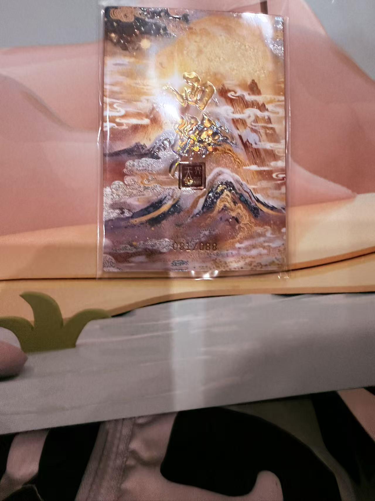 寸草不生拍卖第十八期  高编  西游记 天界篇 平天大圣 081/088