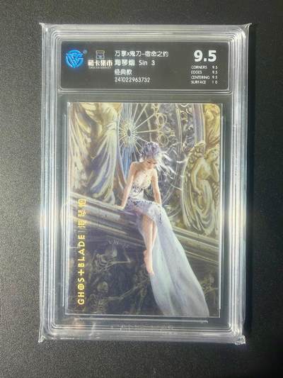 NO.21 好又多金牌大场，新店点关注不迷路！每周一站式配齐，方便凑单！（周6晚8点截拍，卖家送拍0抽成！） - 万享×鬼刀-宿命之约 海琴烟Sin 3 9.5