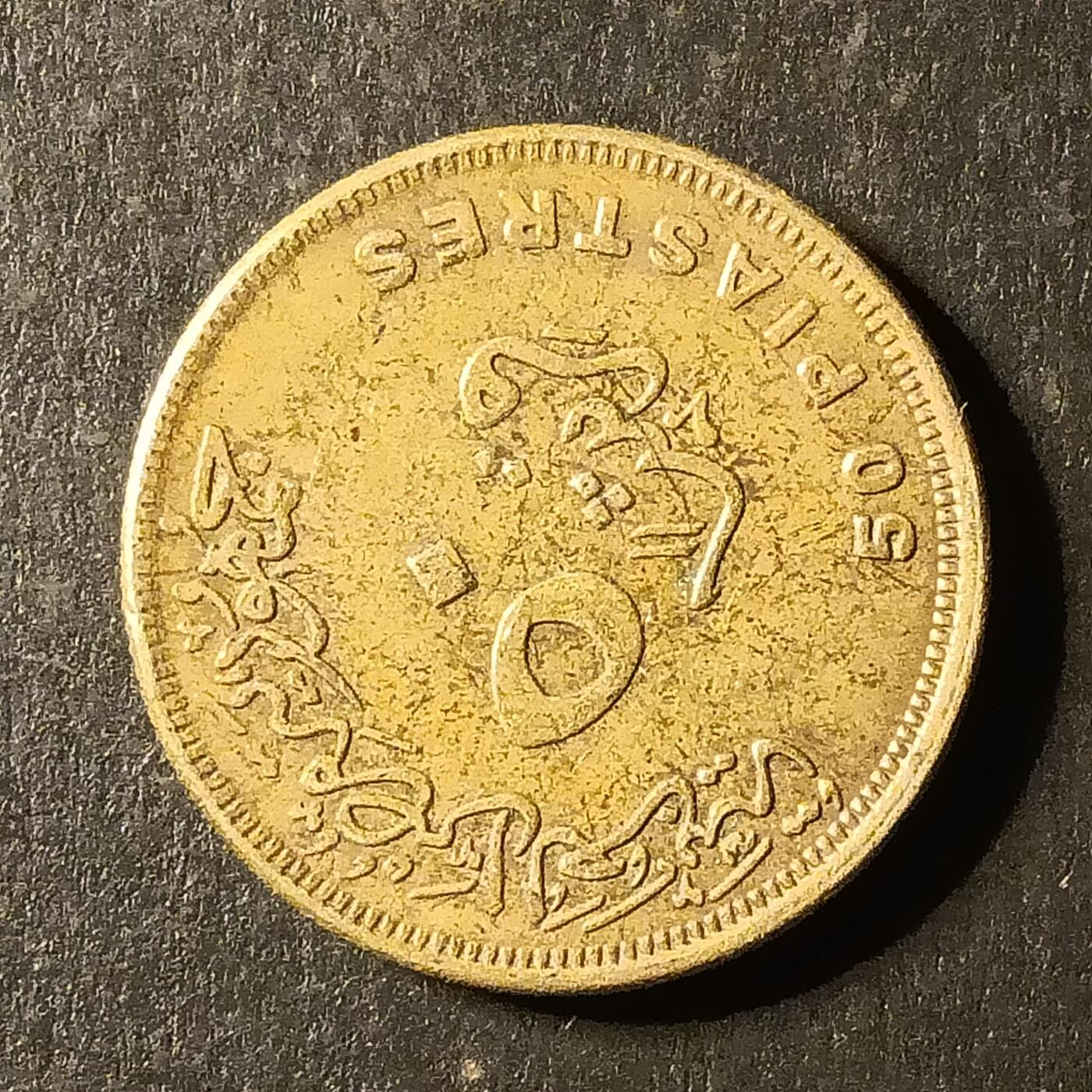 逸泉钱币2026A第世界钱币纪念币专场A第三场A401-701 457 埃及纪念币