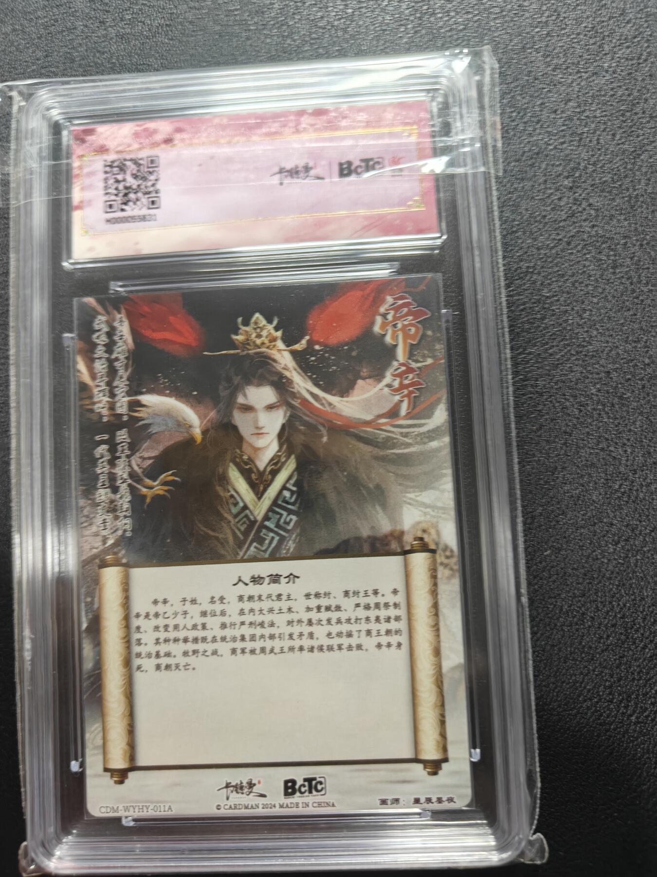 天玑星卡拍第161期《1.15周四截拍》持续收拍收评中 满赠卡需备注