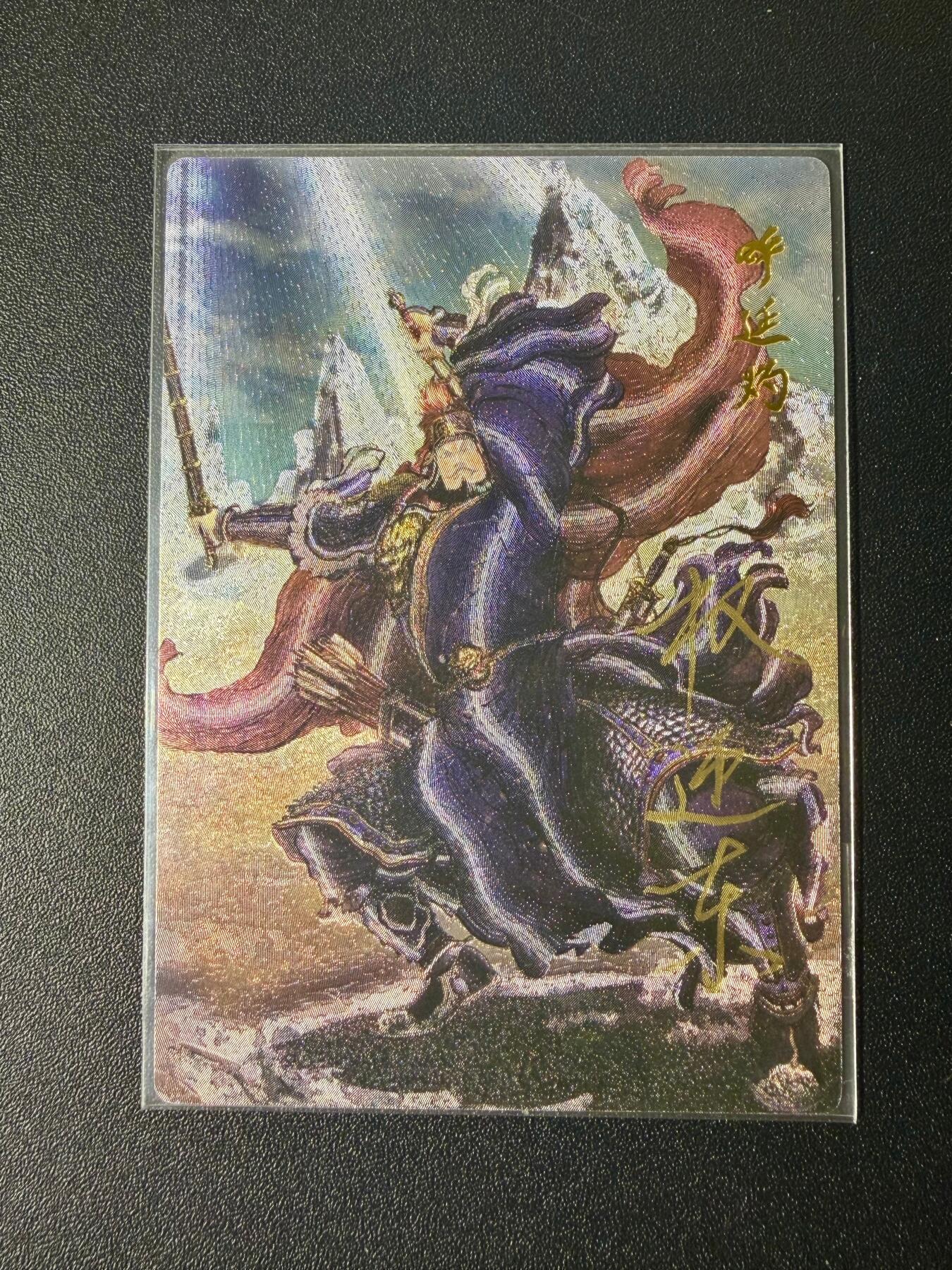 NO.21 好又多金牌大场，新店点关注不迷路！每周一站式配齐，方便凑单！（周6晚8点截拍，卖家送拍0抽成！） 【9/42编亲签】昆仑万象 权迎东亲签 双鞭呼延灼 粗闪