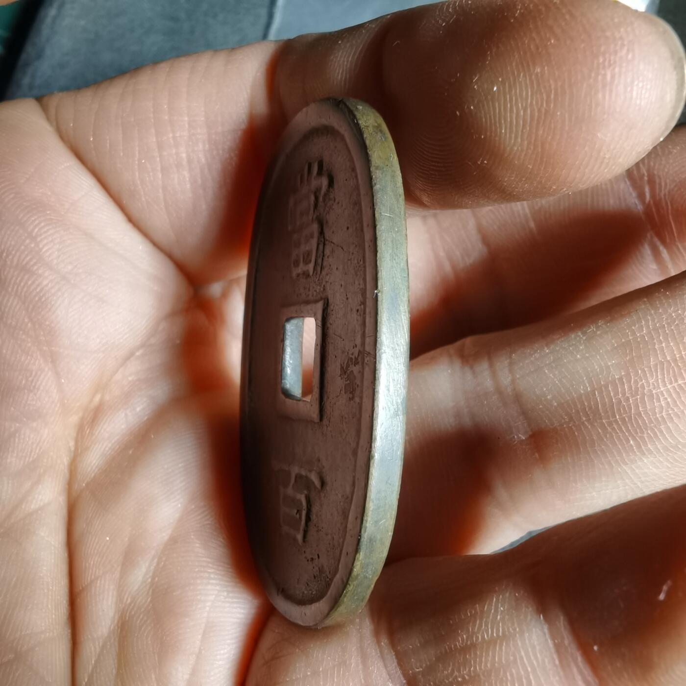 沼泽如烟--第962场 琉球通宝