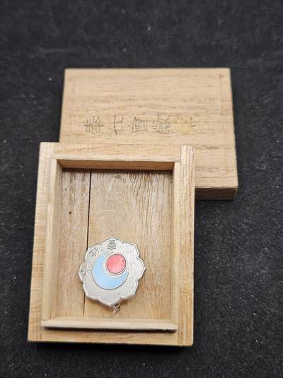 0元起拍勋章 第326期 咸鱼国勋章拍卖专场 1月18日（周日）下午6：00开始 - 战时奉仕会徽章