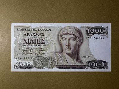 《艾美收藏》第229期-1.18周日外币荟萃 - 希腊1000德拉克马 UNC 1987年 希腊神话中的太阳神阿波罗 无4双尾