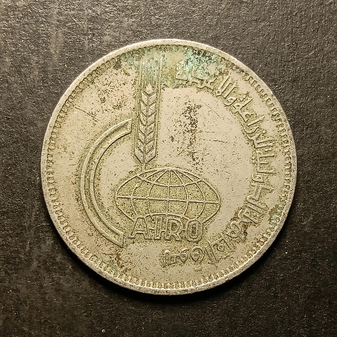 逸泉钱币2026A第世界钱币纪念币专场A第三场A401-701 486 埃及皮阿斯特纪念币