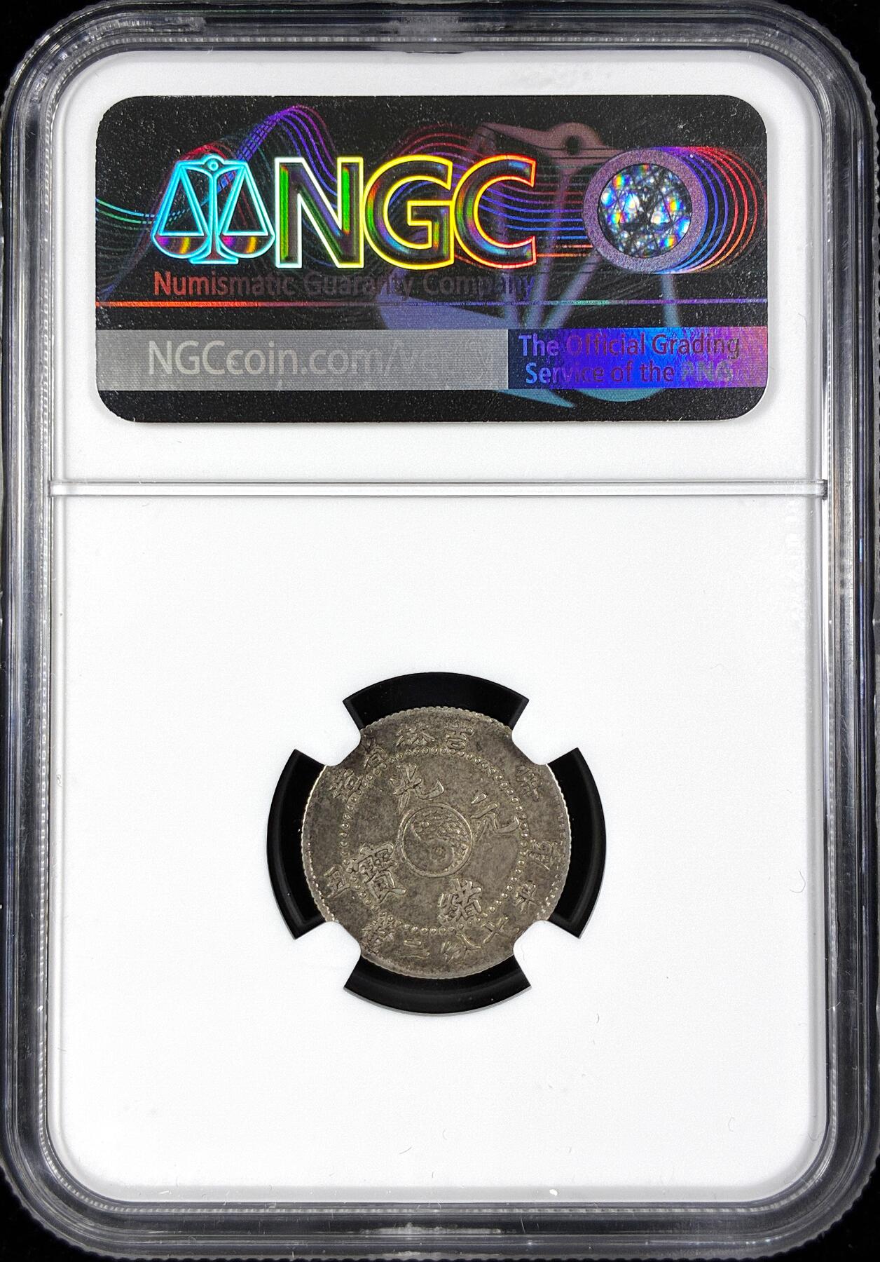 【雨安】【直播拍卖】【第0124期-评级币章】2026-01-17 周六 19:30 [中国近代银元] 吉林 光绪 辛丑 0.72 七分二厘  NGC-XF45