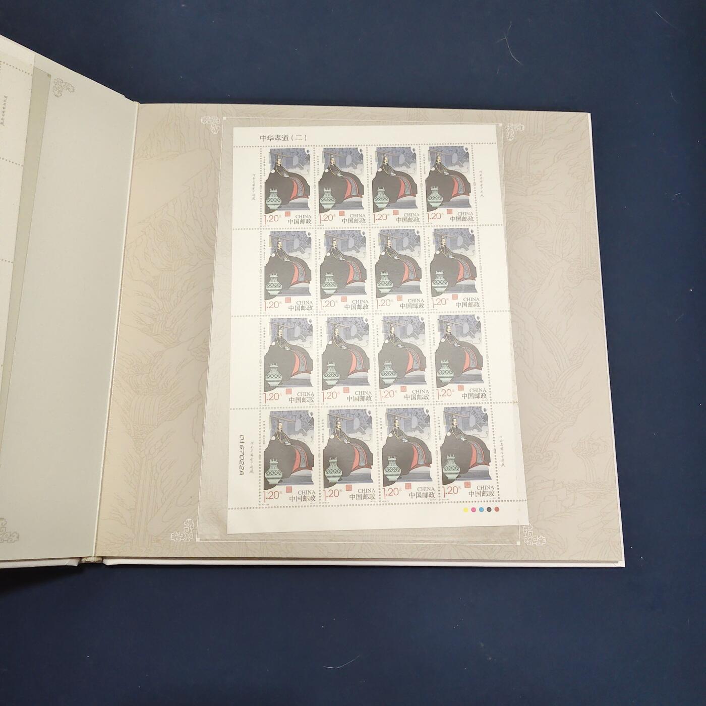 【全场包邮】纯粹捡漏拍495场-持续更新中 【邮票】邮票书系列-中华孝道