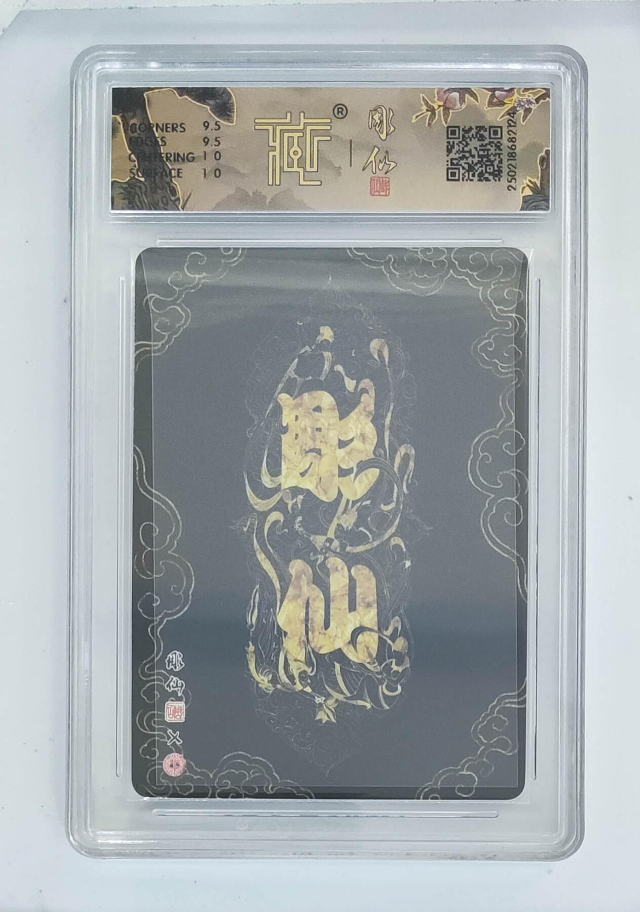 月落卡牌大清仓第4期 彫仙西游  巨灵神   粗闪特卡评级卡