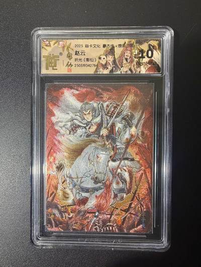 NO.21 好又多金牌大场，新店点关注不迷路！每周一站式配齐，方便凑单！（周6晚8点截拍，卖家送拍0抽成！） - 焱卡 燎原三国 彫仙 赵云 折光 10G