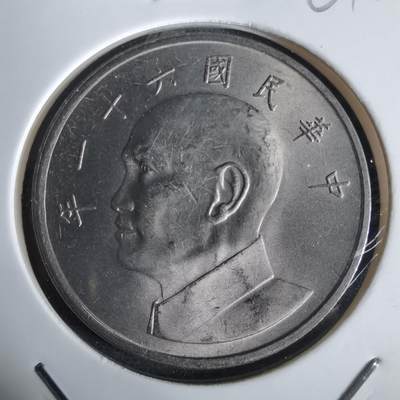 沼泽如烟--第961场 - 民国六十一年五元